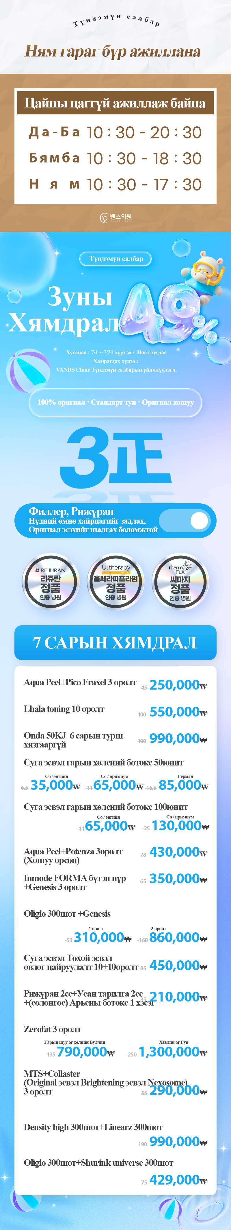 VandS Dongdaemun Арга хэмжээний зураг11