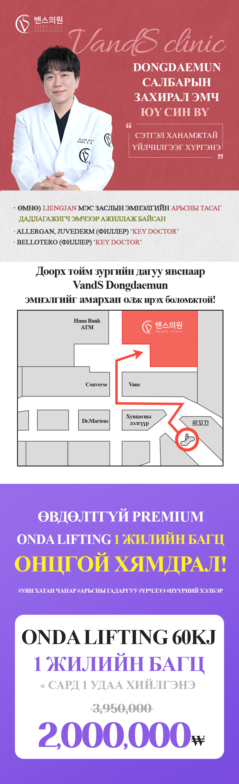 VandS Dongdaemun Арга хэмжээний зураг2