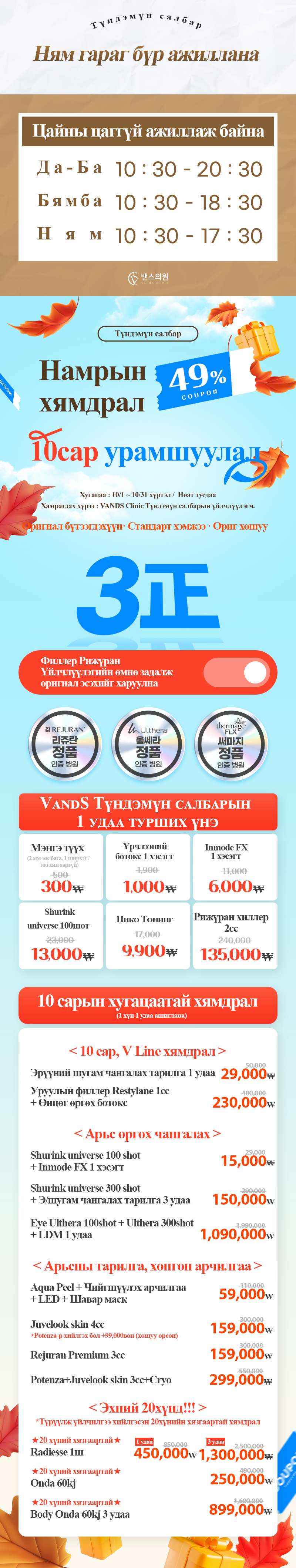 VandS Dongdaemun Арга хэмжээний зураг1